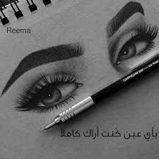 pin by selenbella on صور مكتوبة eye art pencil art drawings art sketches