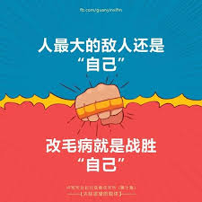 师父经常讲 人最大的敌人还是自己 改毛病就是战胜自己 人很痛苦 要学会改毛病 战胜自己 你才能战胜人间一切苦难 justice of the peace quotes cbt