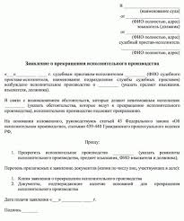 Srok Vozobnovleniya Ispolnitelnogo Proizvodstva Posle Ego Prekrasheniya 2021