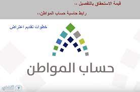 حاسبة حساب المواطن الآلية كيفية احتساب قيمة الاستحقاق للأسر بالتفصيل الآن chart pie chart