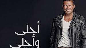 إغلاق قناة عمرو دياب على يوتيوب World Music Awards Songs Ancient Egypt