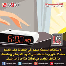 الاستيقاظ مبكر ا يسهم في الحفاظ على وزنك معتدلا فهو يساعدك على النوم المبكر ويمنعك من تناول الطعام في أوقات متأخرة من Digital Alarm Clock Alarm Clock Digital