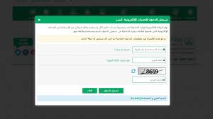 شروط حجز موعد زيارة سجين في السعودية بالخطوات 1442 موسوعة