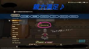 Comyu Msh 日記 名前の色をね Final Fantasy Xiv The Lodestone