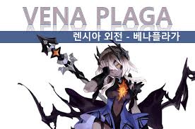 Check out their videos, sign up to chat, and join their community. Kdn July 2019 Patch Summary Vena Plaga Lancea Spin Off Dragonnest Forums