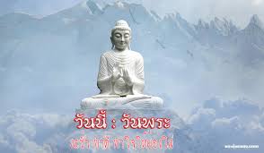 Today is a holy day. à¸§ à¸™à¸™ à¸§ à¸™à¸žà¸£à¸° à¸ª à¸‡à¸­à¸§à¸¢à¸žà¸£à¸¢à¸²à¸¡à¹€à¸Š à¸² à¸š à¸à¸£ à¸à¸©à¸² à¸žà¸£à¸°à¸„ à¸¡à¸„à¸£à¸­à¸‡ à¹€à¸—à¸žà¸›à¸à¸› à¸­à¸‡ à¸žà¸£à¸°à¹€à¸„à¸£ à¸­à¸‡ à¹€à¸„à¸£ à¸­à¸‡à¸£à¸²à¸‡ à¸„à¸²à¸–à¸² à¸—à¸³à¸š à¸ à¹€à¸£ à¸¢à¸à¸ˆ à¸• à¸žà¸£à¸°à¸„ à¸¡à¸„à¸£à¸­à¸‡ à¸› à¸­à¸‡à¸ à¸™à¸  à¸¢ à¸™à¸³à¹‚à¸Šà¸„ à¹€à¸ªà¸£ à¸¡à¸¥à¸²à¸  à¸§à¸²à¸ªà¸™à¸²à¸šà¸²à¸£à¸¡ à¸žà¸£à¸°à¹€à¸„à¸£ à¸­à¸‡ à¹€à¸„à¸£ à¸­à¸‡à¸£à¸²à¸‡ à¸„à¸²à¸–à¸² à¸—à¸³à¸š à¸ à¹€à¸£ à¸¢à¸à¸ˆ à¸• à¸žà¸£à¸°à¸„ à¸¡à¸„à¸£à¸­à¸‡ à¸› à¸­à¸‡à¸ à¸™à¸  à¸¢ à¸™à¸³à¹‚à¸Šà¸„ à¹€à¸ªà¸£ à¸¡à¸¥à¸²à¸  à¸§à¸²à¸ªà¸™à¸²à¸šà¸²à¸£à¸¡