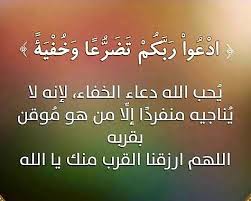 دعاء الخفاء Arabic Calligraphy Calligraphy