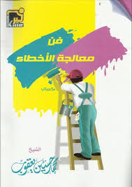 · 103 ratings · 13 reviews. 34 Ù…ÙƒØªØ¨Ù‡ Ø§Ù„Ø´ÙŠØ® Ø§Ù„Ù…Ø±Ø¨Ù‰ Ù…Ø­Ù…Ø¯ Ø­Ø³ÙŠÙ† ÙŠØ¹Ù‚ÙˆØ¨ Ideas Book Show Broadway Shows Koozies