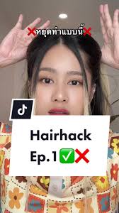 แพร อี๋ แพรสอนทำผม แพร งามประดิษฐ์