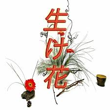 theninjabaker posted to instagram ikebana indoor gardening aka japanese flower arranging 生け花 christmas ornaments literature art holiday decor