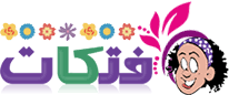 قصة قصيرة عن النميمة منتدى فتكات