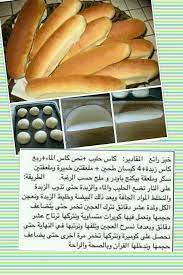 طريقة عمل الصامولي cooking recipes desserts arabic food bread recipes sweet