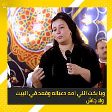 وأشار إلى أن هناك سيدة تدعى نور، أنشأت صفحة على موقع تويتر باسم الفنانة عبلة كامل، وتتحدث على الموقع كأنها الفنانة نفسها، مضيفا أن الحساب وهمي. Ø¹Ø¨Ù„Ø© ÙƒØ§Ù…Ù„ Ø§Ù„Ù„Ù…Ø¨ÙŠ ØªÙ…Ø¨