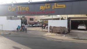 افضل مركز تلميع سيارات في مكة المندب