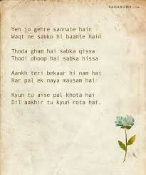 Pin On Jazbaat Thoda gam hai sabka kissa. pin on jazbaat