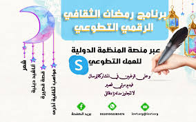 نموذج عقد عمل غير محدد المدة cdi. Ø§Ù„Ù…Ù†Ø¸Ù…Ø© Ø§Ù„Ø¯ÙˆÙ„ÙŠØ© Ù„Ù„Ø¹Ù…Ù„ Ø§Ù„ØªØ·ÙˆØ¹Ù‰ International Organization For Voluntary