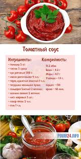 с морковью и луком классический рецепт лечо с луком Tomatnyj Sous V Domashnih Usloviyah Recept Prigotovleniya S Foto Kak Sdelat Na Zimu Recept V 2020 G Pitanie Recepty Eda Recepty Edy