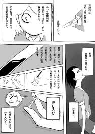 覚せい剤でキメセクとオナニーする女の漫画 : やみなべエロ画像