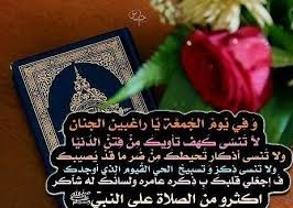 انستقرام رمزيات يوم الجمعة رمزيات عن يوم الجمعه كلمات