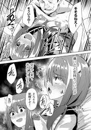 エロ漫画】美少女の膣で愛を叫んだ「生活力の無いおじさんとファック｜世話焼きで処女の女子高生」【20枚】 | ひめぼん