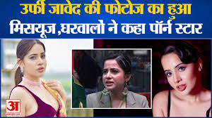 Urfi Javed Story: उर्फी जावेद की फोटोज का हुआ मिसयूज,घरवालों ने कहा पॉर्न  स्टार। bollywood