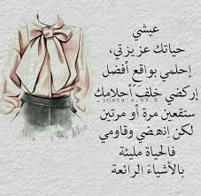 كوني انت ولا تكوني هم words quotes arabic quotes beautiful arabic words