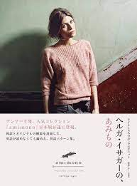 Shop our collection of elevated essentials, iconic products & seasonal heroes. Knit Wardrobe For Adults And Kids By Helga Isager The Bird Etsy