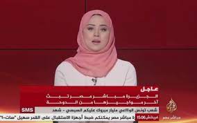 شاهد البث الحي لقناة الجزيرة مباشر بالصوت والصورة، وتابع أحدث الأخبار عربيا وعالميا وشاهد برامجنا وأحدث الصور والفيديوهات Ø§Ù„Ø¬Ø²ÙŠØ±Ø© Ø§Ù„Ù‚Ø·Ø±ÙŠØ© ØªÙˆÙ‚Ù Ø¨Ø« Ù…Ø¨Ø§Ø´Ø± Ù…ØµØ± Ø¨Ø¹Ø¯ Ù…Ø­Ø§Ø¯Ø«Ø§Øª Ù…ØµØ§Ù„Ø­Ø© Ø§Ù„Ø­Ø±Ø©