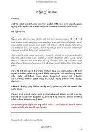 / a shallow monthly cycle of 100 to 300 pages 3. Models Sl Wal Katha Male Models Picture