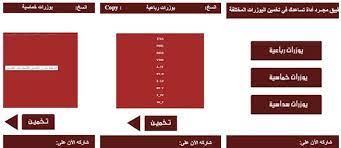 برنامج تخمين يوزرات سناب