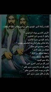 من كلام امير المؤمنين علي بن ابي طالب عليه السلام beautiful arabic words ali quotes arabic quotes