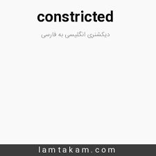 نتیجه جستجوی لغت [constricted] در گوگل
