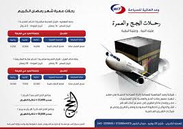 اعلان لشركه متخصصه بالحج والعمره On Behance