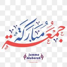 Beautifull jumma mubarak background jumma mubarak pang jumma mubarak calligraphy… jumma mubarak quotes in urdu. Ramadan Kareem Hintergrund Eid Al Adha Kareem Hintergrund Kareem Mubarak Png Und Vektor Zum Kostenlosen Download Jumma Mubarak Ramadan Kareem Vector Ramadan Poster