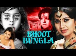 Image result for film (Bhoot)(2003)