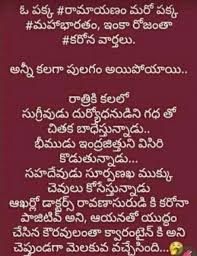 Really funny short latest jokes for friends, whatsapp. 500 Telugu Jokes Ideas Telugu Jokes Jokes Telugu