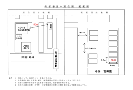 車庫証明の書類の書き方 車庫証明まるわかりガイド