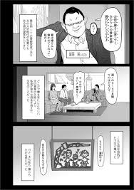金持ち鬼畜エロ漫画 】旦那の借金を肩代わりする代わりに身体を提供することになった巨乳妻は大嫌いなマラに突かれまくって毎日おまんこ濡らす浮気性にｗｗｗ【ヌける無料漫画喫茶  16枚】