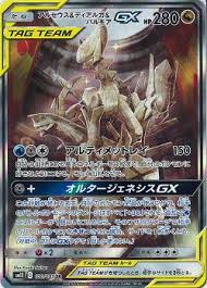 Aug 06, 2021 · ポケモンカード（ポケカ）新拡張パック「フュージョンアーツ」の予約情報・再販情報を紹介します！発売日が決定し、ミュウvmaxが登場する収録カードや抽選・最安予約・ポケモンセンターにコンビニなど予約店舗情報など記載していきます。 ãƒã‚±ãƒ¢ãƒ³ã‚«ãƒ¼ãƒ‰ã‚²ãƒ¼ãƒ  ã‚¢ãƒ«ã‚»ã‚¦ã‚¹ ãƒ‡ã‚£ã‚¢ãƒ«ã‚¬ ãƒ'ãƒ«ã‚­ã‚¢gx Sa ç§‹è'‰åŽŸãƒã‚§ãƒ«ãƒ¢é€šè²© ãƒã‚±ãƒ¢ãƒ³ã‚«ãƒ¼ãƒ‰é€šè²©