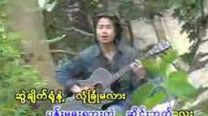g c am dm d em a bm chords for new myanmar gospel song pan tine see by san pi w/ lyrics with song key, bpm, capo transposer, play along with guitar, piano, ukulele & mandolin. Chords For 10 Myanmar Gospel Songs Kyo Nay Me Kn