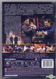 Svg's and png's are supported. Yesasia Ip Man 4 The Finale 2019 Dvd Hong Kong Version Dvd Donnie Yen Vanness Wu Cn Entertainment Ltd Hong Kong Movies Videos Free Shipping