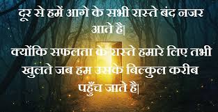 Image result for sangarsh for student