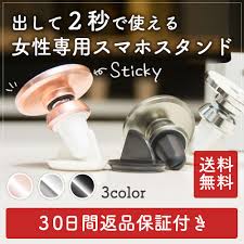 楽天市場 送料無料 magplus スマートフォンホルダー sticky スマホスタンド 車載ホルダー かわいい スマホホルダー 車載用 スマホ 車 スマホ ホルダー スマートフォン スタンド スマホ用三脚 車スマホ 料理 hk navi スマートフォン スタンド スマホスタンド スマホ 三脚