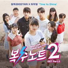 Single Feeldog Bigstar Samuel Revenge Note2 Ost Part 2 Mp3 Revenge Revenge Season 2 Goblin Korean Drama