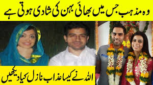Brother And Sister Marriage Concept Islam Advisor Youtube To have a brother or a sister means to be never alone.