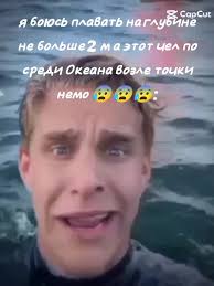 #fyp #foryou #vira #топчик🔥 #врек #точканемо #nemo #океан #космос