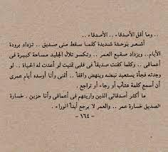 ع م ر م ن ور ق فاروق جويدة quotes for book lovers words quotes love quotes photos