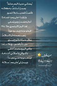 يحدثني حديث البحر عشقا بصمت أستشف به كلامه فأنصت للحديث بلا شعور وترقبنا على بعد غمامة أعاتبه بصمت وهو ي صغي أهذا ا weather screenshot weather