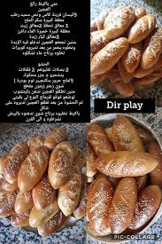 Pin By Randa Melina On Cherifa Dessert Recipes Food And Drink Food