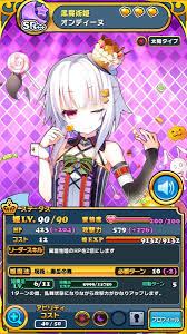 ウチの姫さまがいちばんカワイイ プレイ日記 姫魔法経験値upイベントを攻略 オタク産業通信 ゲーム マンガ アニメ ノベルの業界ニュース